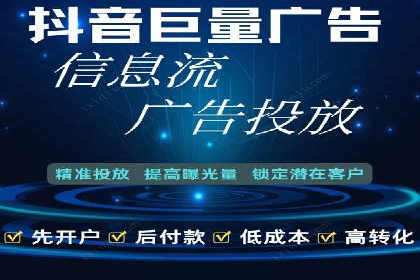 信息流开户快速指南：成功案例解析