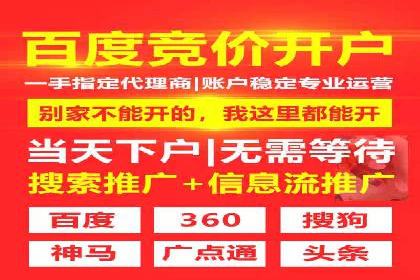 百度竞价推广公司案例：传统行业互联网转型